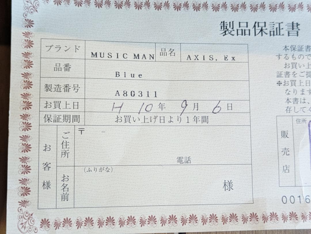 MUSICMAN AXIS EX Blue 訳アリ