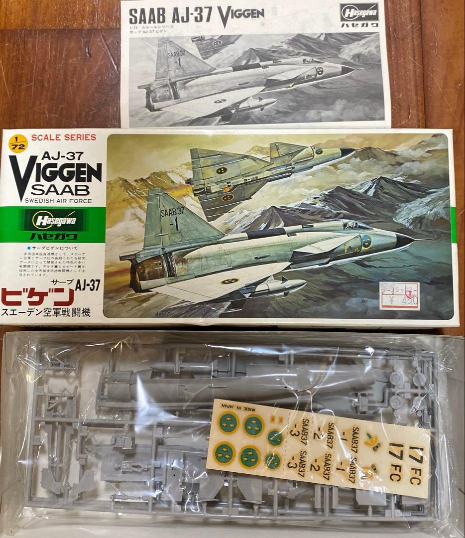 ハセガワ戦闘機９点