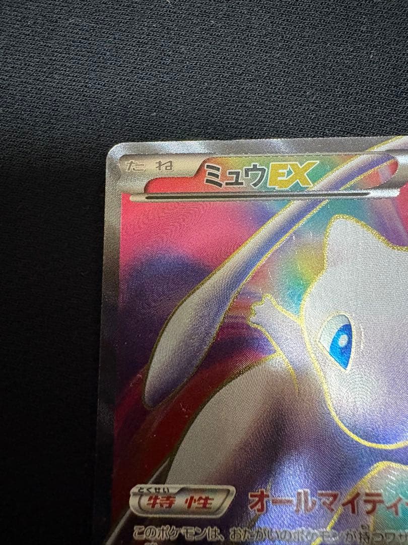 【状態A -】ポケモンカード　レシラムSR・ミュウSR、ゲーチスSR+おまけ