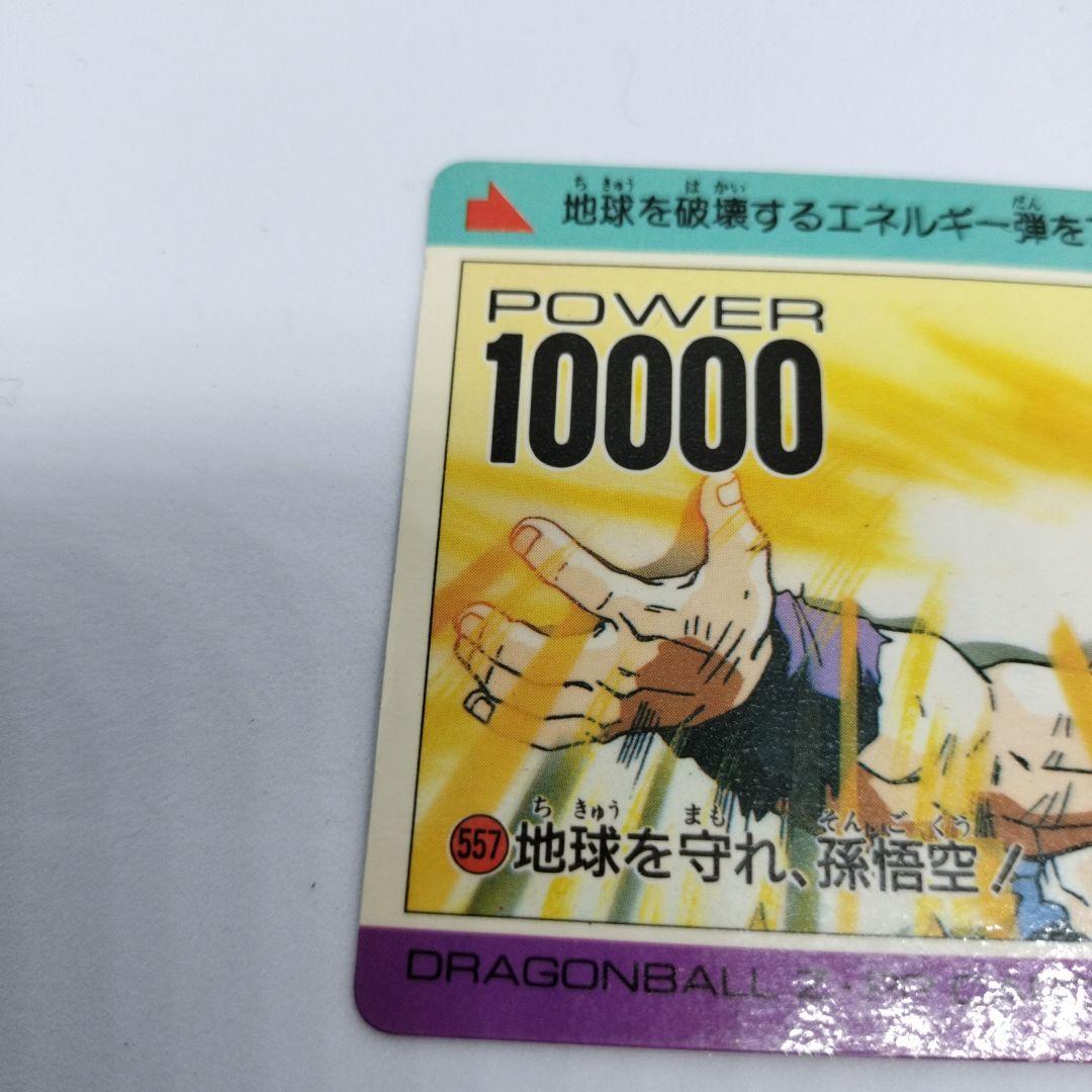 当時物　アマダ　ドラゴンボールカード パート14 DLAGON