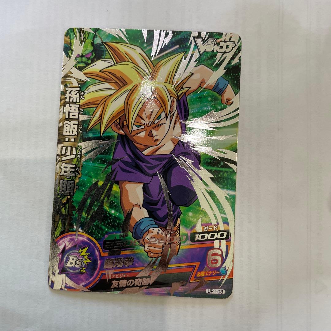 ドラゴンボールヒーローズ バーダック 孫悟空 セット