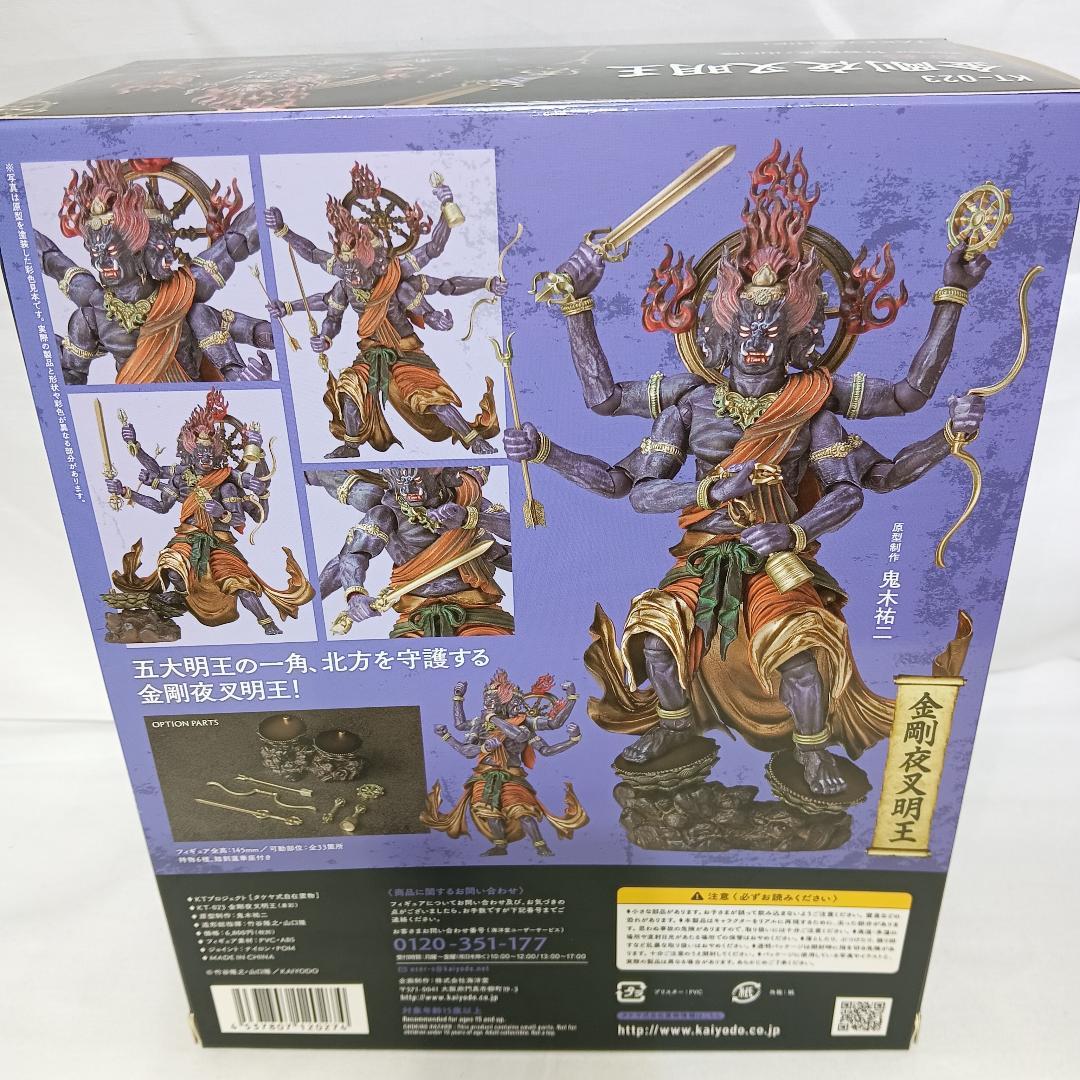 金剛夜叉明王 タケヤ式 自在置物 フィギュア KT-023 着彩