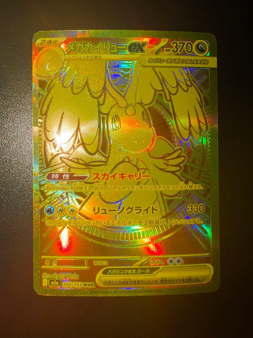 ポケモンカード 10枚まとめ売り エリカのおもてなしSRなど SR SAR