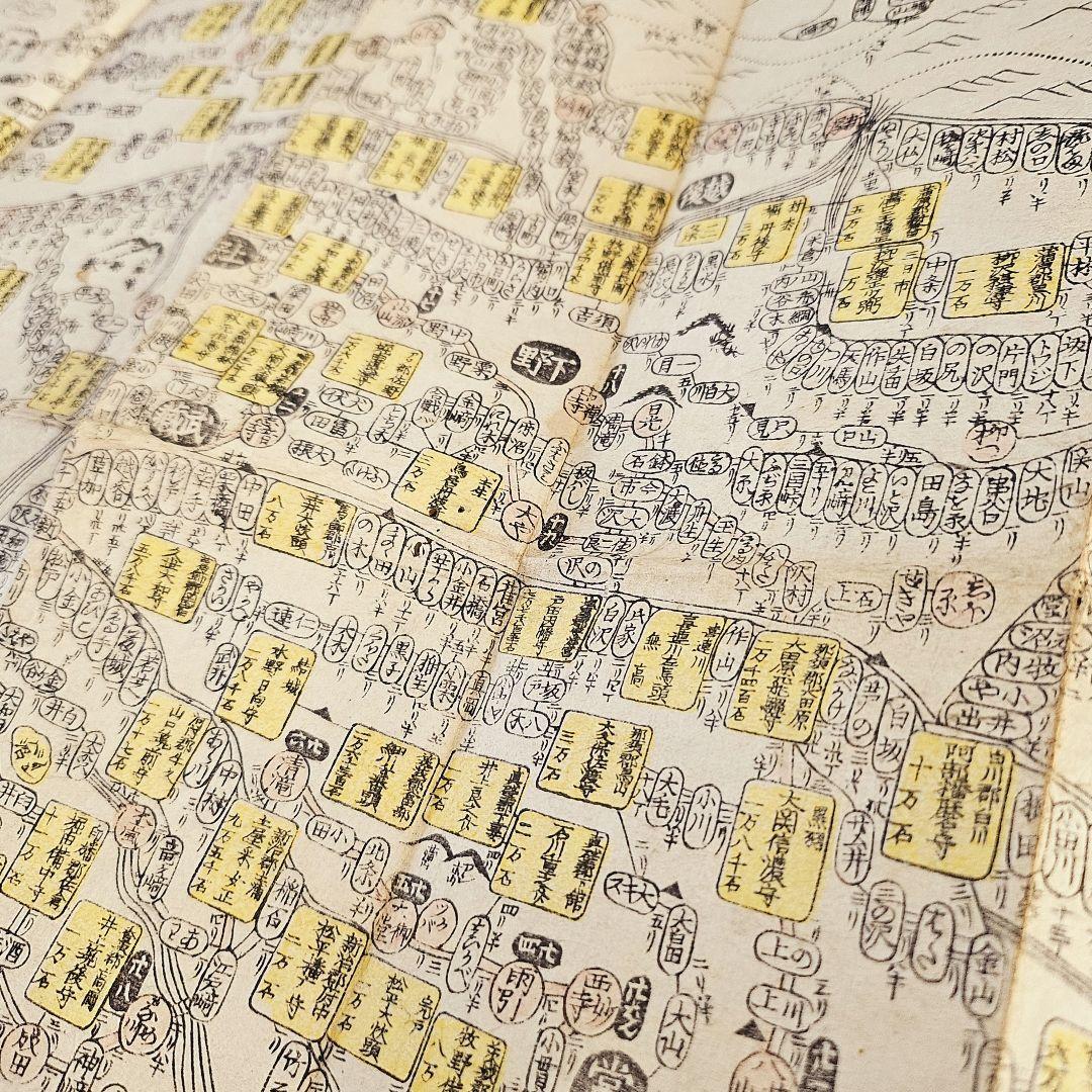 yy9189 古い和本 大日本早引細見絵図 江戸時代 古地図 古書 古文書 資料