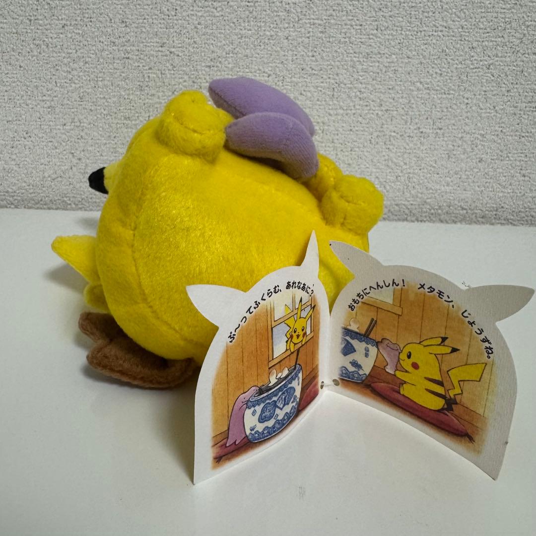 ポケモン　ポケットモンスター　マンスリーピカチュウ2003年1月