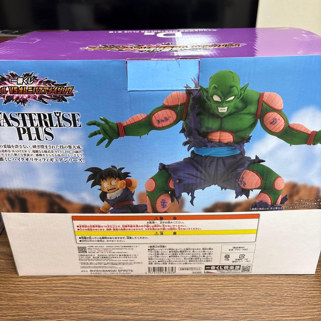 ドラゴンボール Z ピッコロ&孫悟飯 D賞