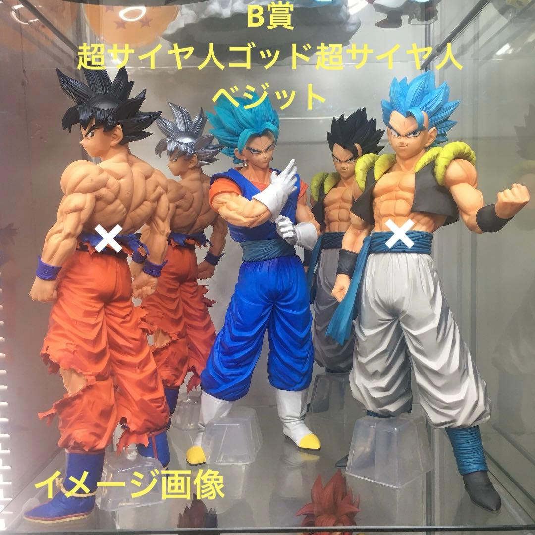 ドラゴンボール 一番くじ フィギュア 超サイヤ人ゴッド超サイヤ人ベジット 未開封