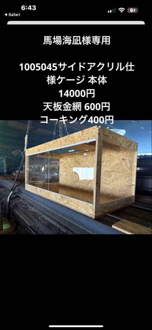 馬場海凪　1005050サイドアクリル