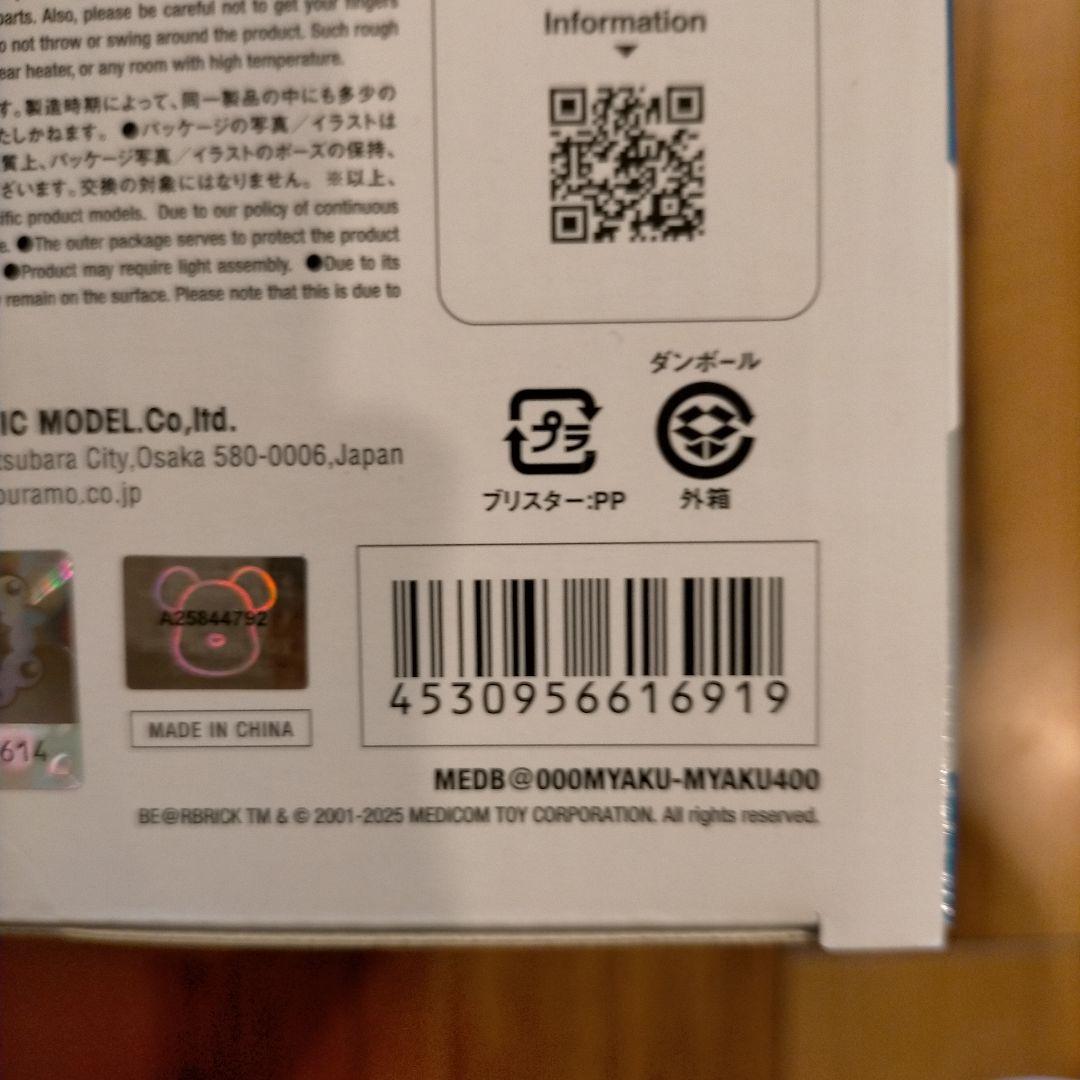BE@RBRICK ベアブリック ミャクミャク 400%