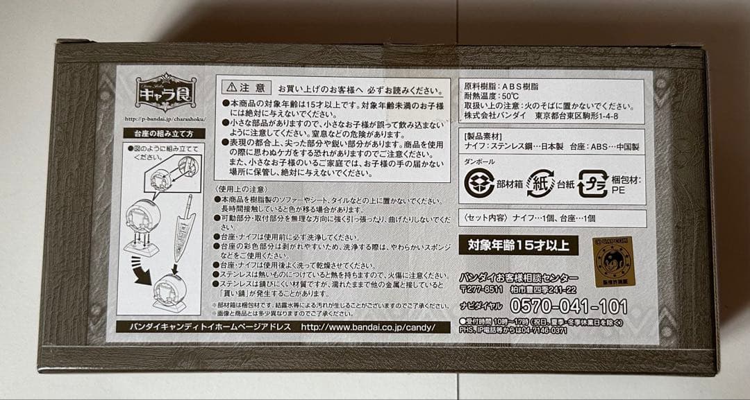 【希少品】モンスターハンター エピタフプレート型ケーキナイフ＆支給品BOX