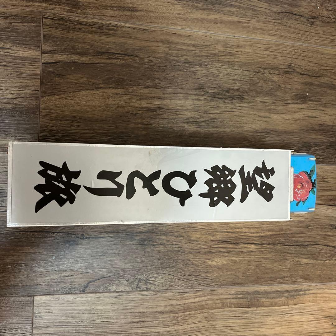 日野ドルフィン