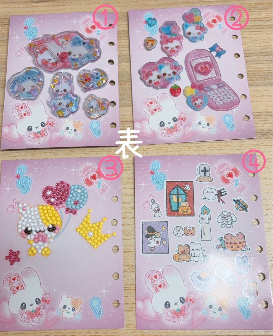 まじかるベリーベリー シール帳 完成品