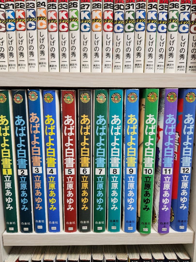 本気