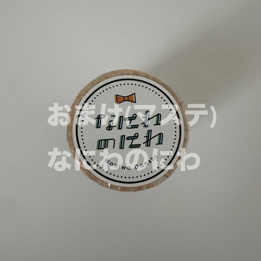 なにわ男子 指人形 7体 セット コンプリート 銀テープ