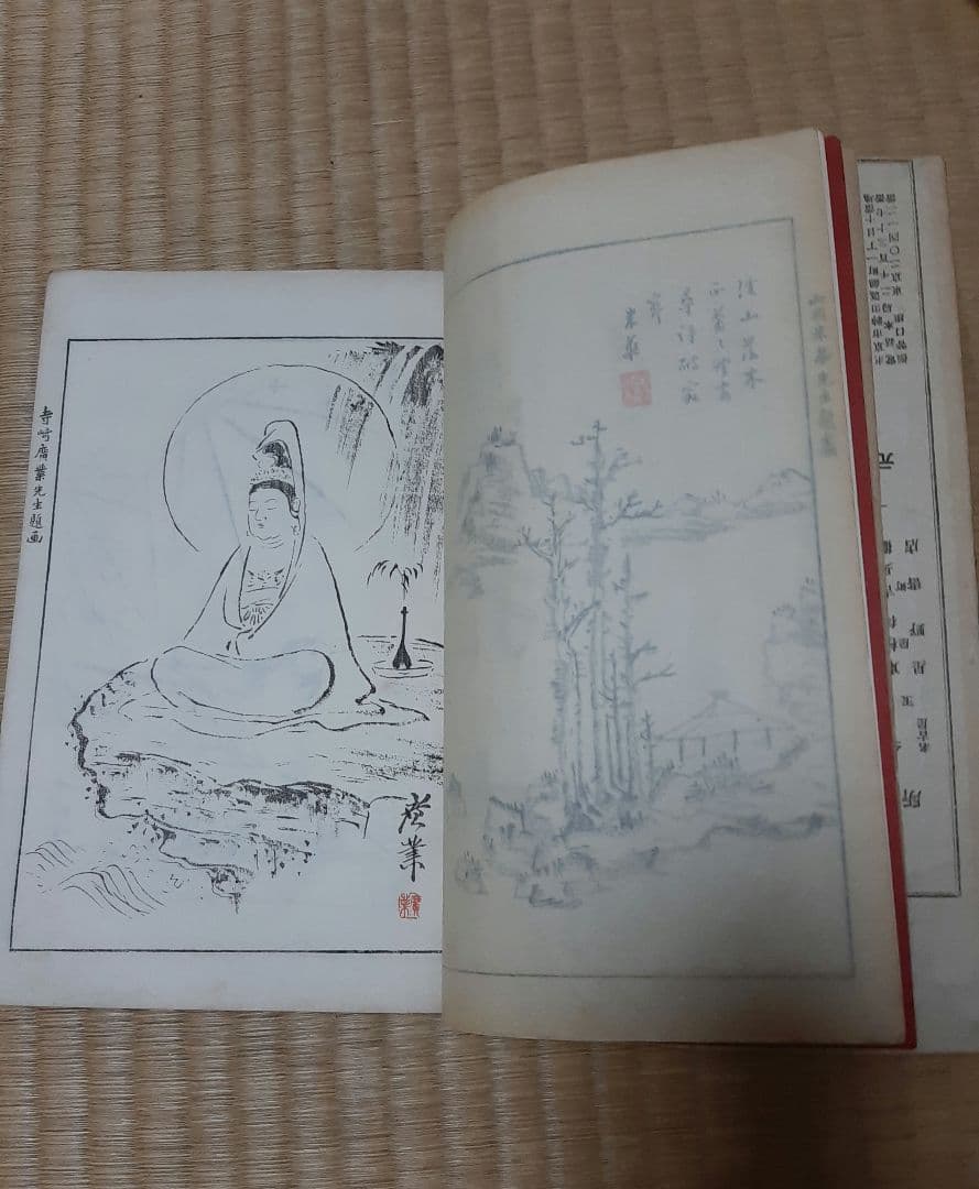 明治44年発行『日本書画人名辞書』上巻・中巻・下巻　3冊セット
