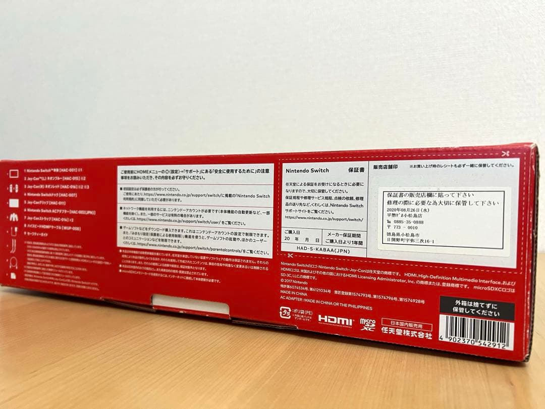 【即発送・完品】Nintendo Switch 本体 ネオン バッテリー強化版