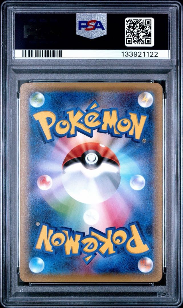 PSA10 ピカチュウ プロモ いっしょにたべよ 2015
