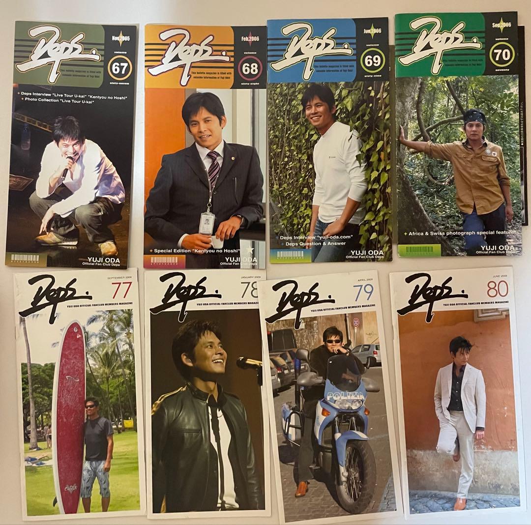 織田裕二さんファンクラブ会報41〜96号(55冊)