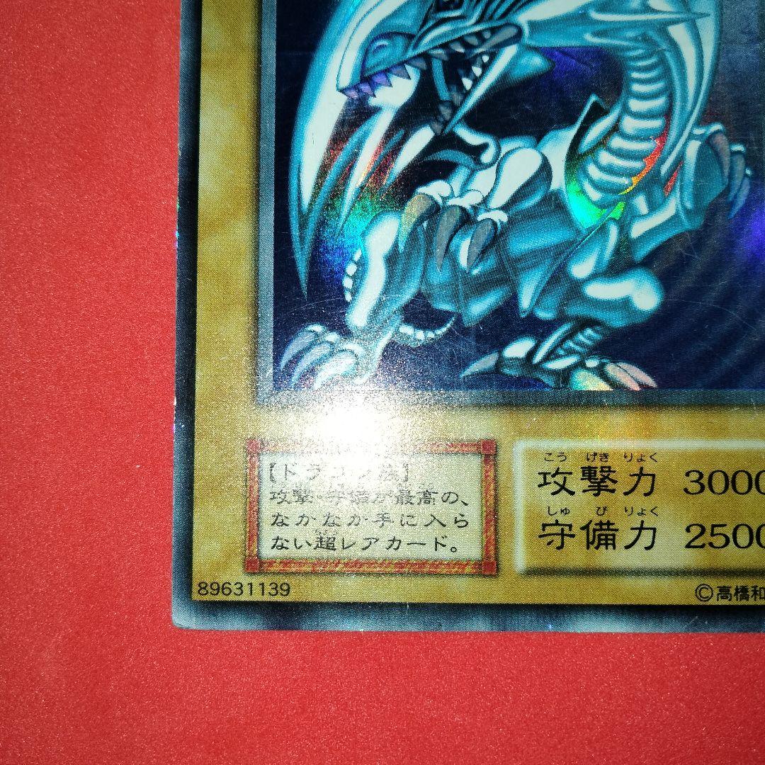 秘蔵 エラー ローラー ホイル 遊戯王 初期 ブルーアイズ 比較付き