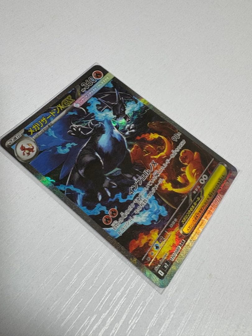 メガリザードンXex sar インフェルノx
