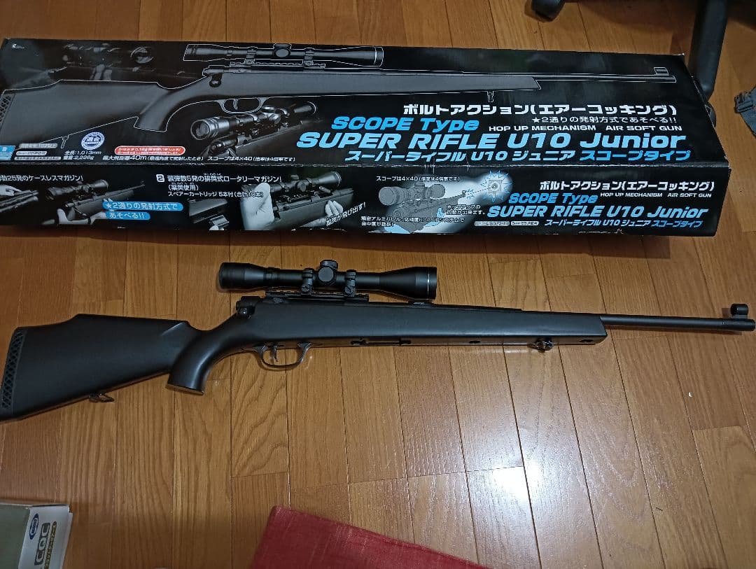 スーパーライフル U10 ジュニア スコープタイプ　エアコッキングガン