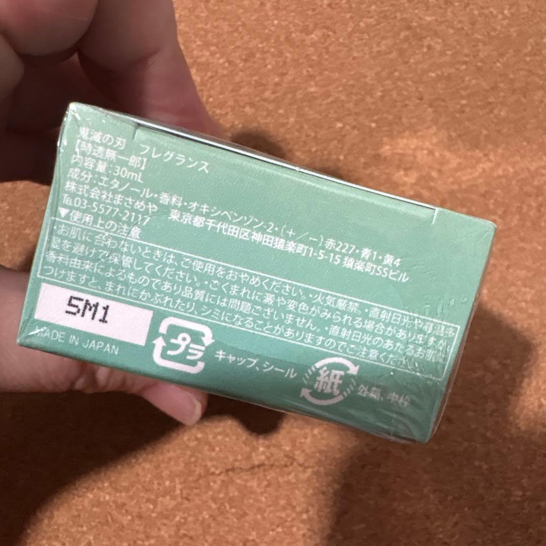 鬼滅の刃　時透無一郎　フレグランス・香水　Primaniacs
