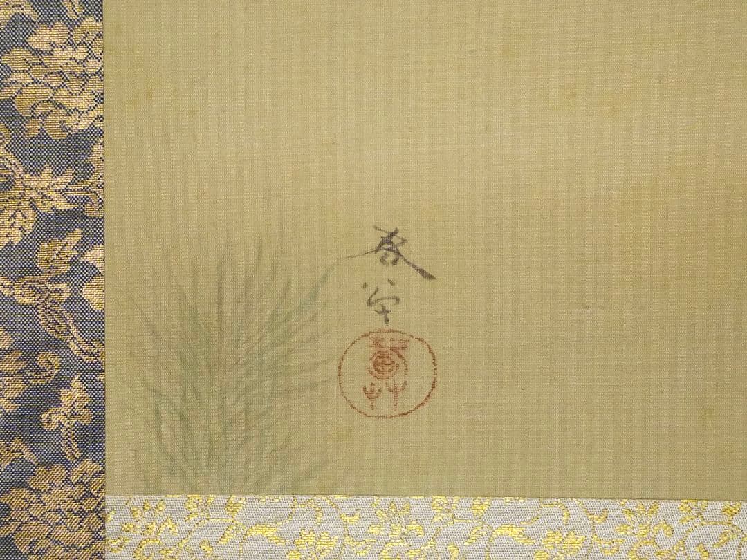 ♥【模写】　掛軸　菱田春草　遊鯉図　桐箱付き　掛け軸　骨董品