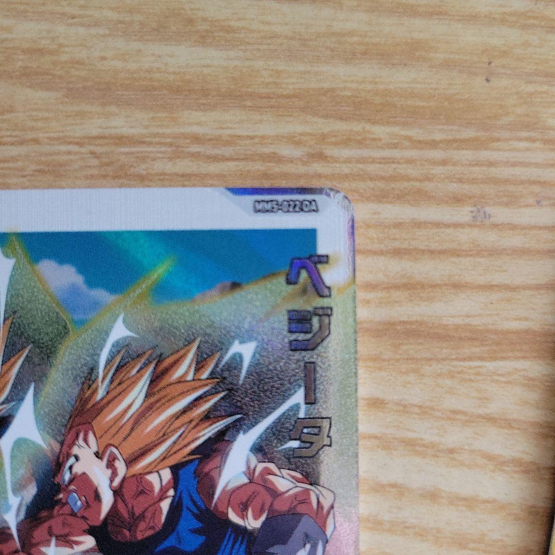 スーパードラゴンボールヒーローズ 悟空&ベジータ 対決セット