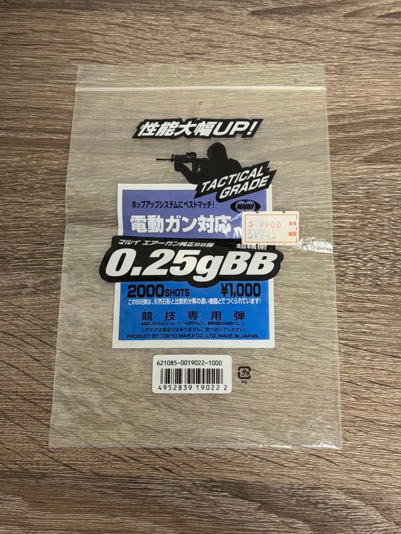 COLT PYTHON ガスリボルバー & BB弾セット