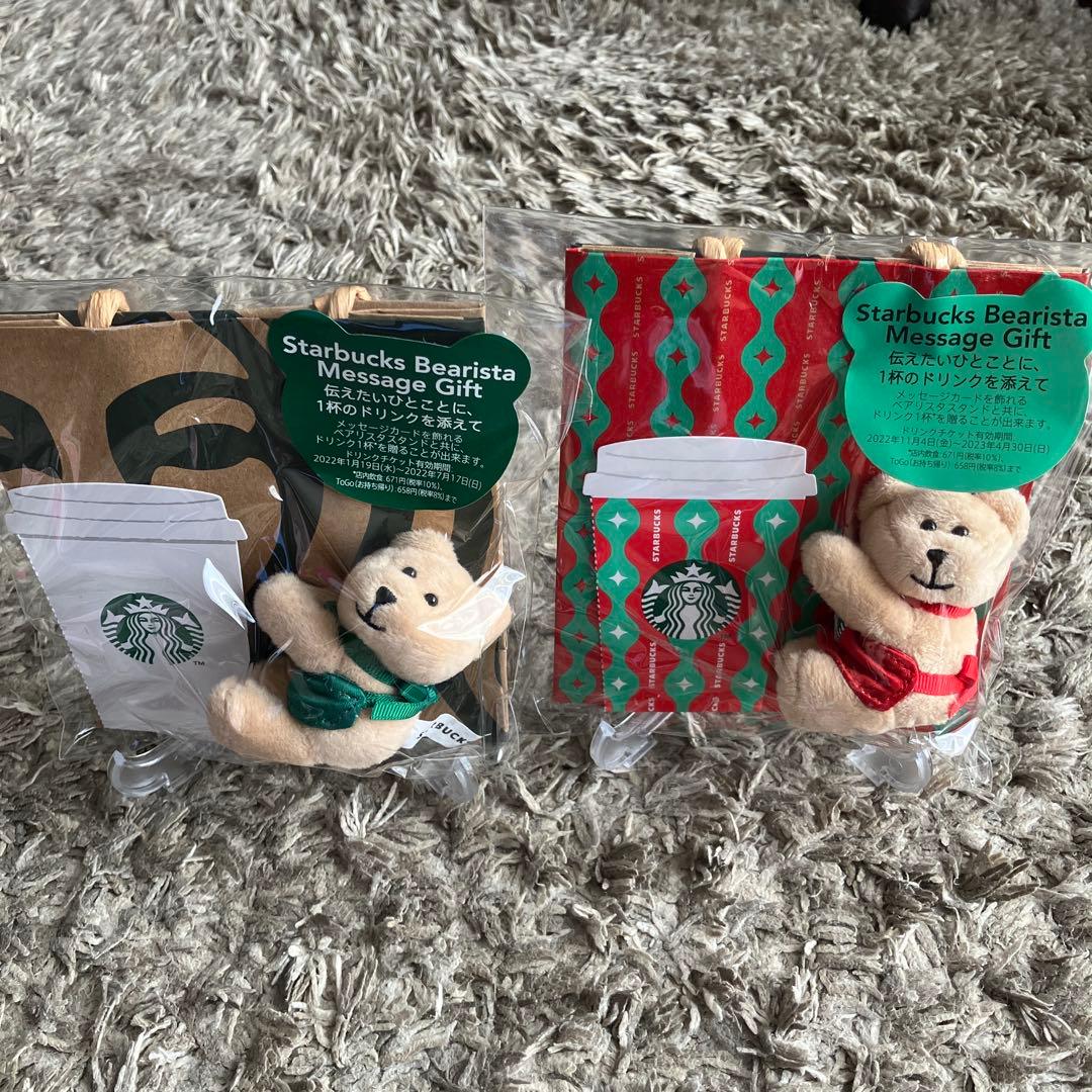 ベアリスタ　メッセージ　ギフト　スタバ　スターバックス　Starbucks