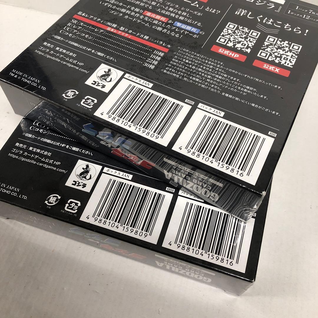 46▢ゴジラ カードゲーム ゴジラVSゴジラ 2BOXセット KM0717-5