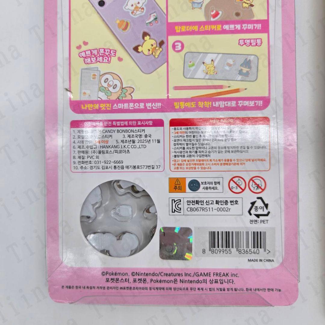 40枚 正規品 ポケモン　3d シール　韓国限定　ピカチュウ　ピチュー