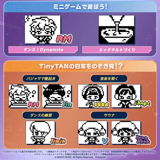 BTS たまごっち限定ver　セット　グク・テテ　タイニータン　未開封　bts