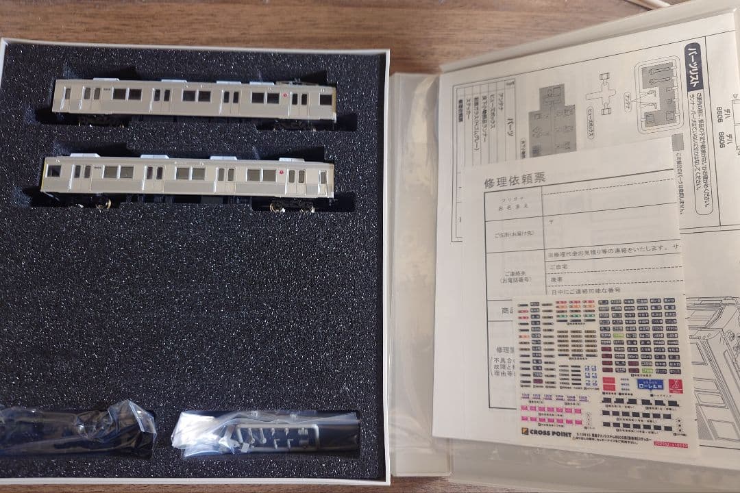グリーンマックス 東急テクノシステム8500系
