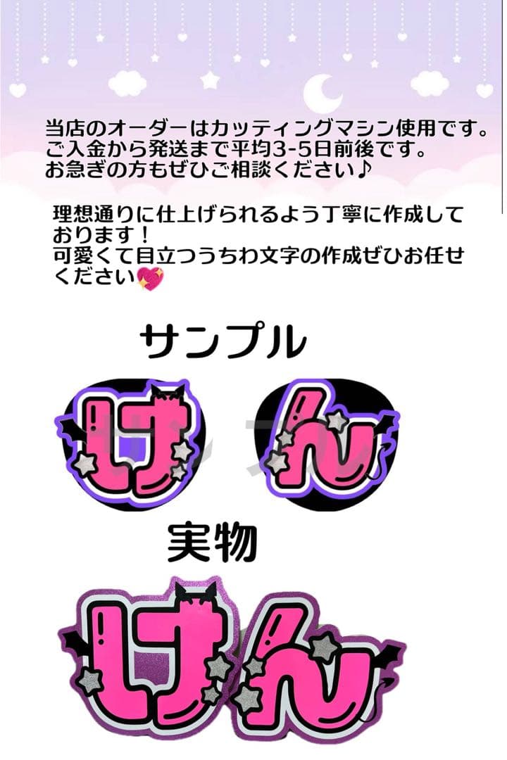 うちわ　文字　オーダー　パネル　ネームボード　ハングル
