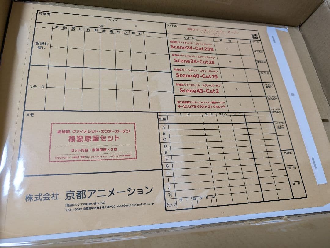 ヴァイオレット エヴァーガーデン 複製原画 アクリルプレート 京アニのセカイ展