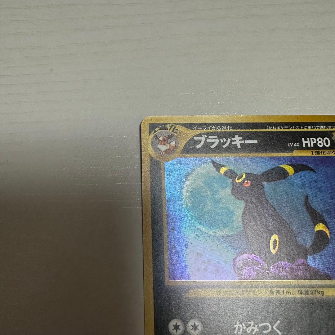 ブラッキー ポケモンカード　旧裏