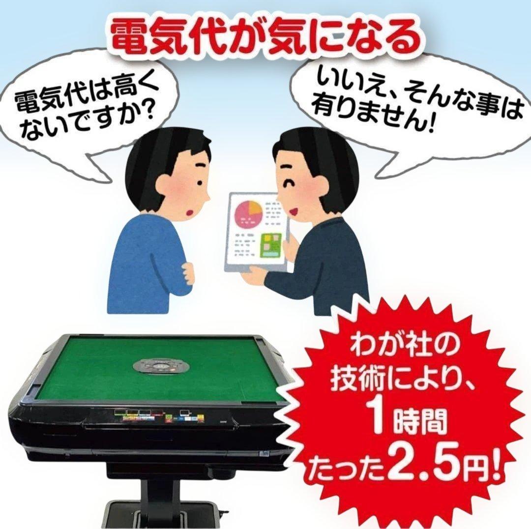肥後style様訳アリ全自動座卓麻雀卓 33mm動作確認済み全自動座卓 静音