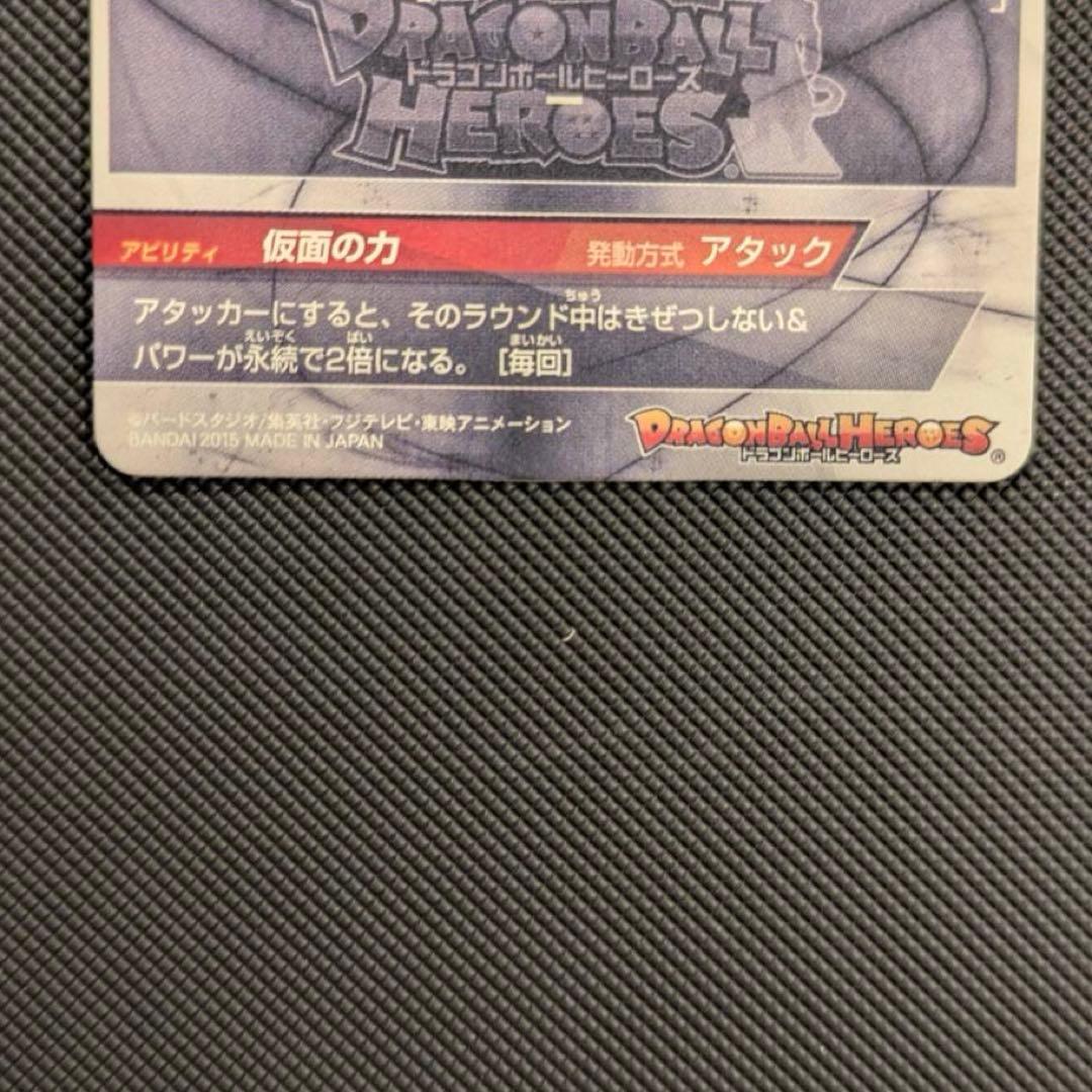スーパードラゴンボールヒーローズ カード HGD1-SEC2 仮面のサイヤ人