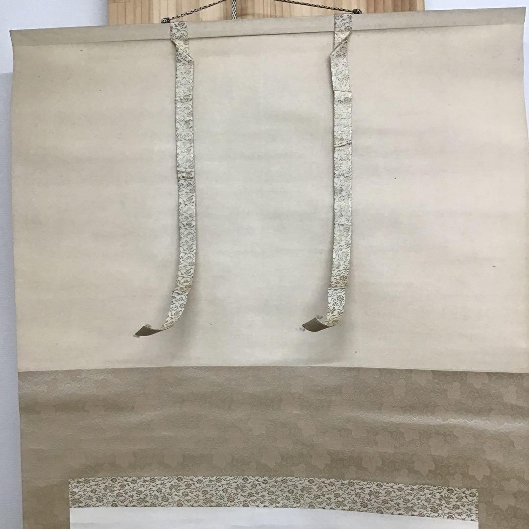 K茶道具　掛軸　「水郷早梅図」　丹羽玉邦作　共箱　S959KJ