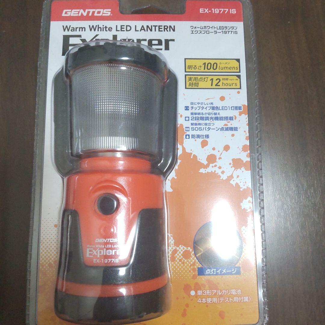 GENTOS ジェントス　LEDランタン　2個セット