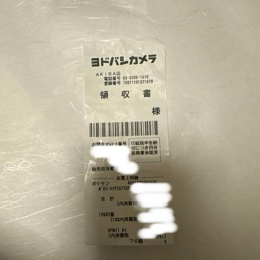ポケモンカード　テラスタルフェスexシュリンクなしペリペリなし　2BOXセット