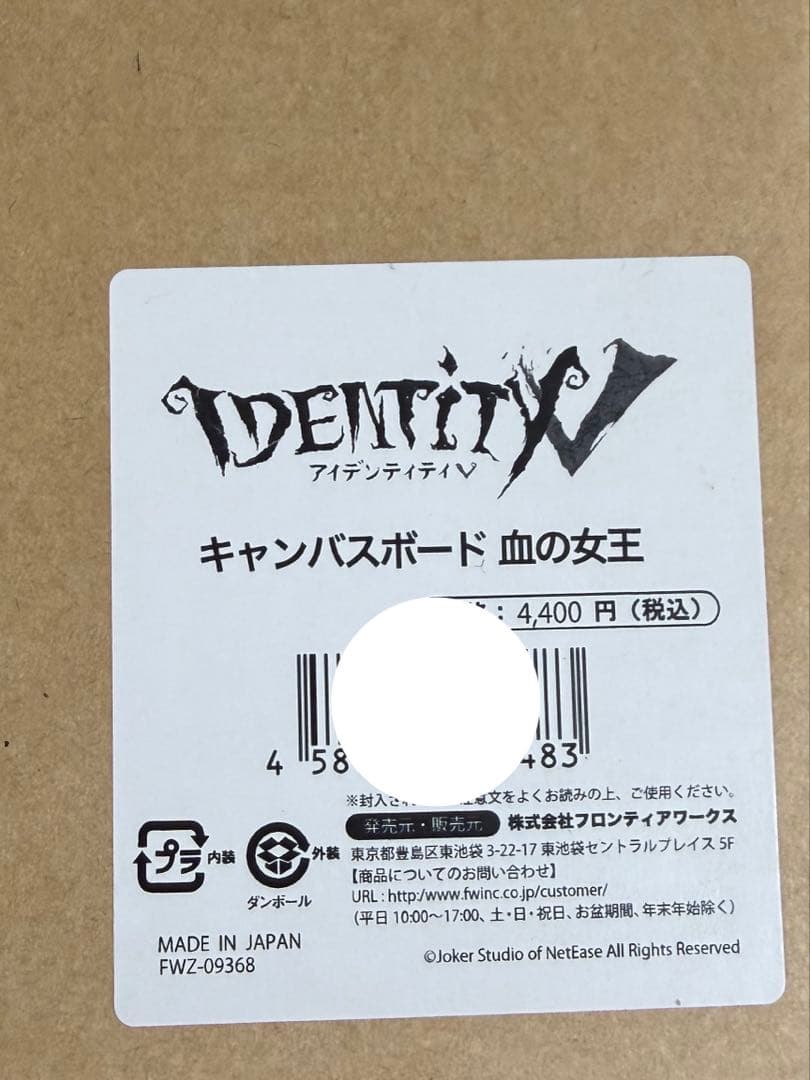 第五人格 IdentityⅤ 血の女王 キャンバスボード 記念日 マリー