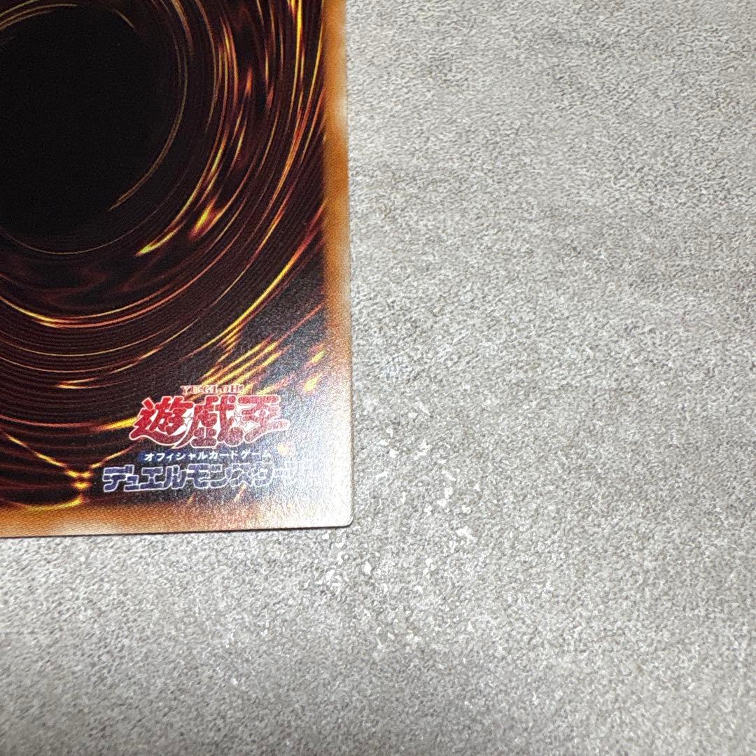 遊戯王 アロメルスの蟲惑魔 20th
