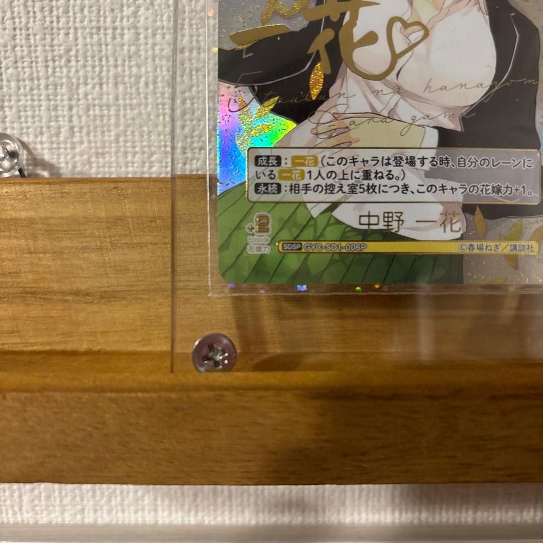 五等分の花嫁カードゲーム　中野一花　SDSP スタートデッキ　vol.1