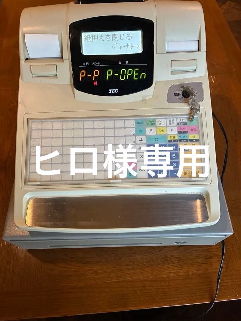 【訳あり】　東芝テック　電子レジスター　FS-660