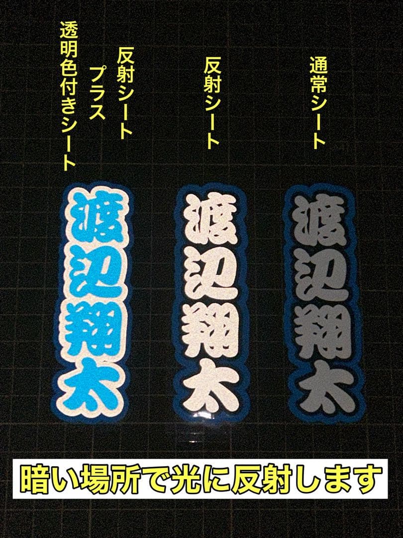 もかりん@ブロック禁止 　ミニうちわ文字　ステッカー