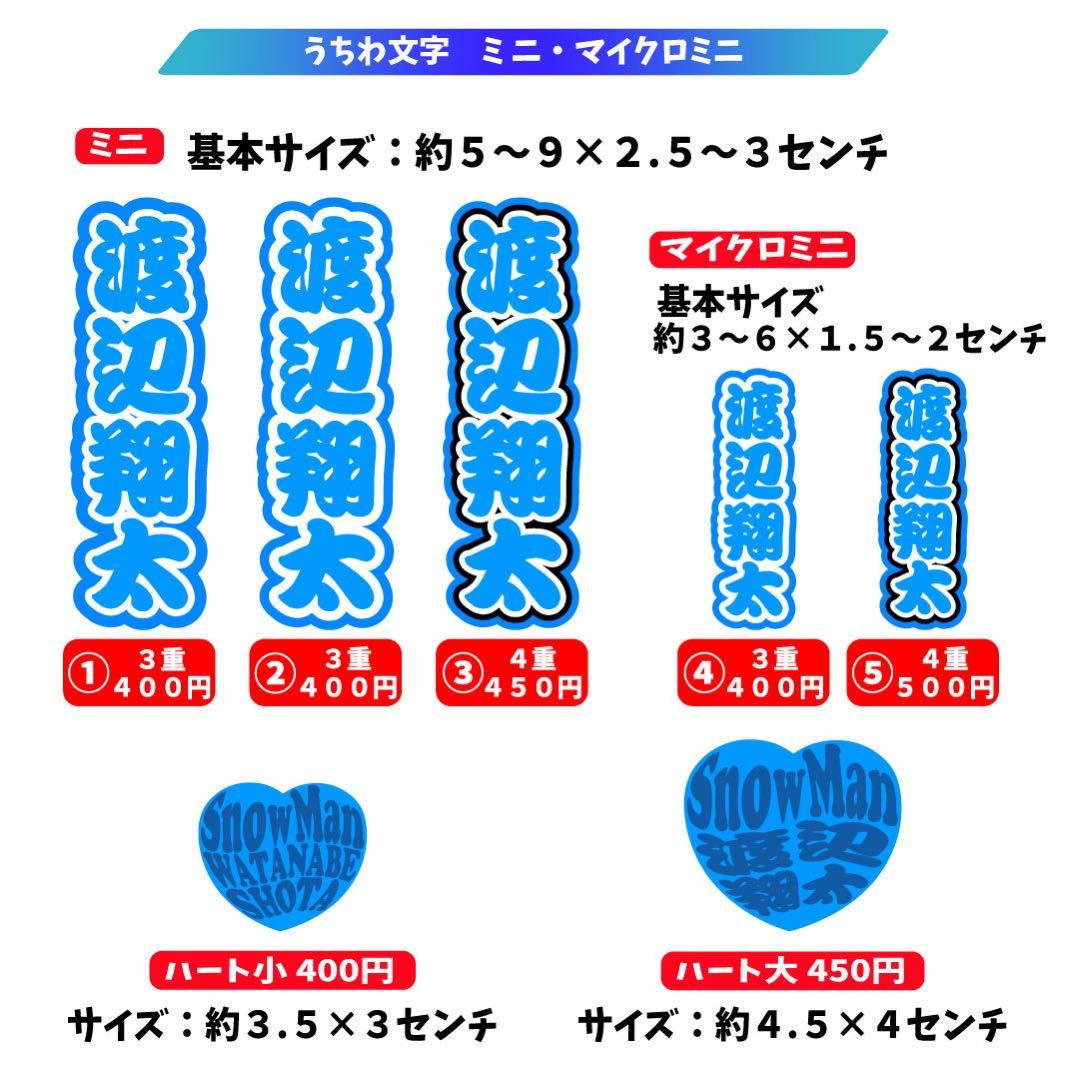 もかりん@ブロック禁止 　ミニうちわ文字　ステッカー