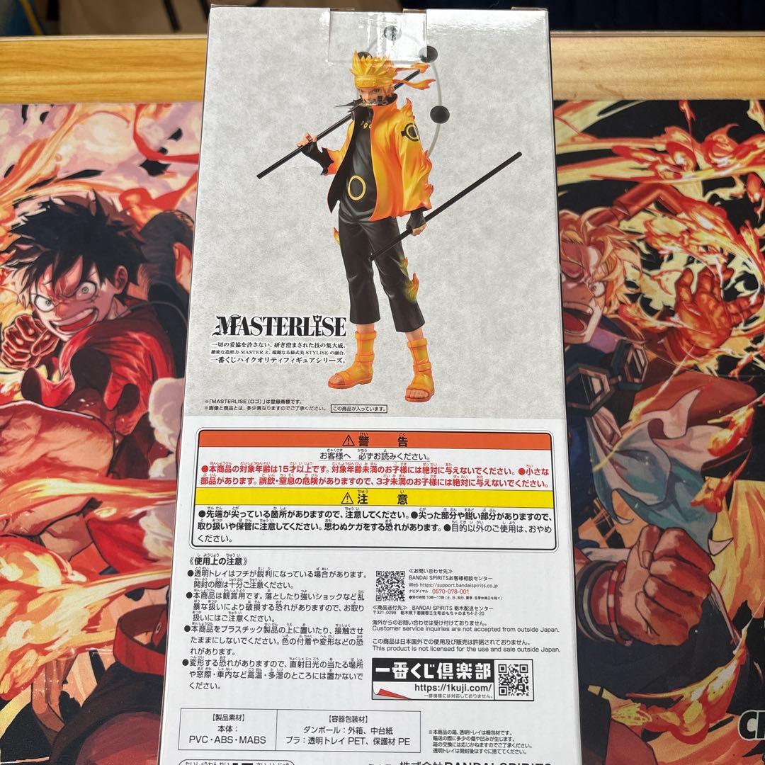 MASTERLISE うずまきナルト フィギュア　アシタカ