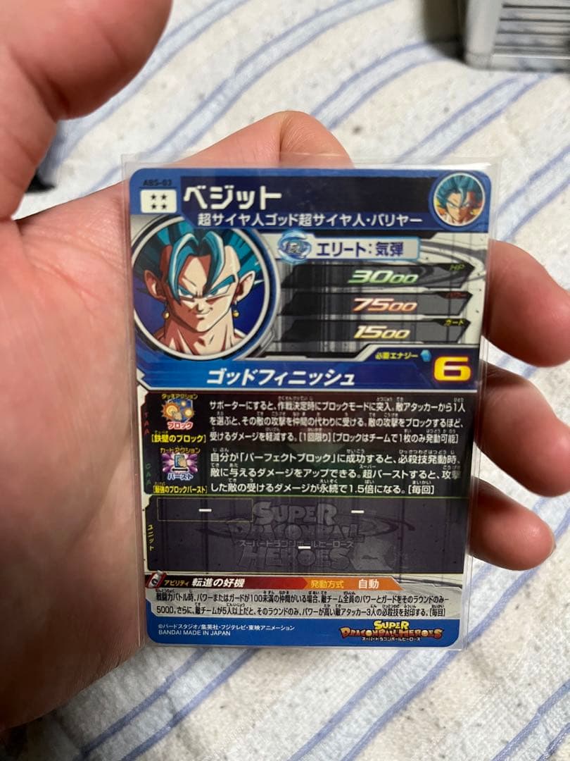 ABS-03 ベジット